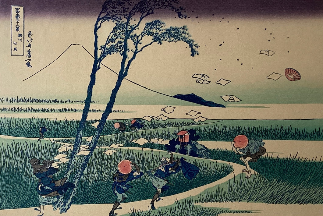 葛飾北斎　冨獄三十六景　駿州江尻　復刻版