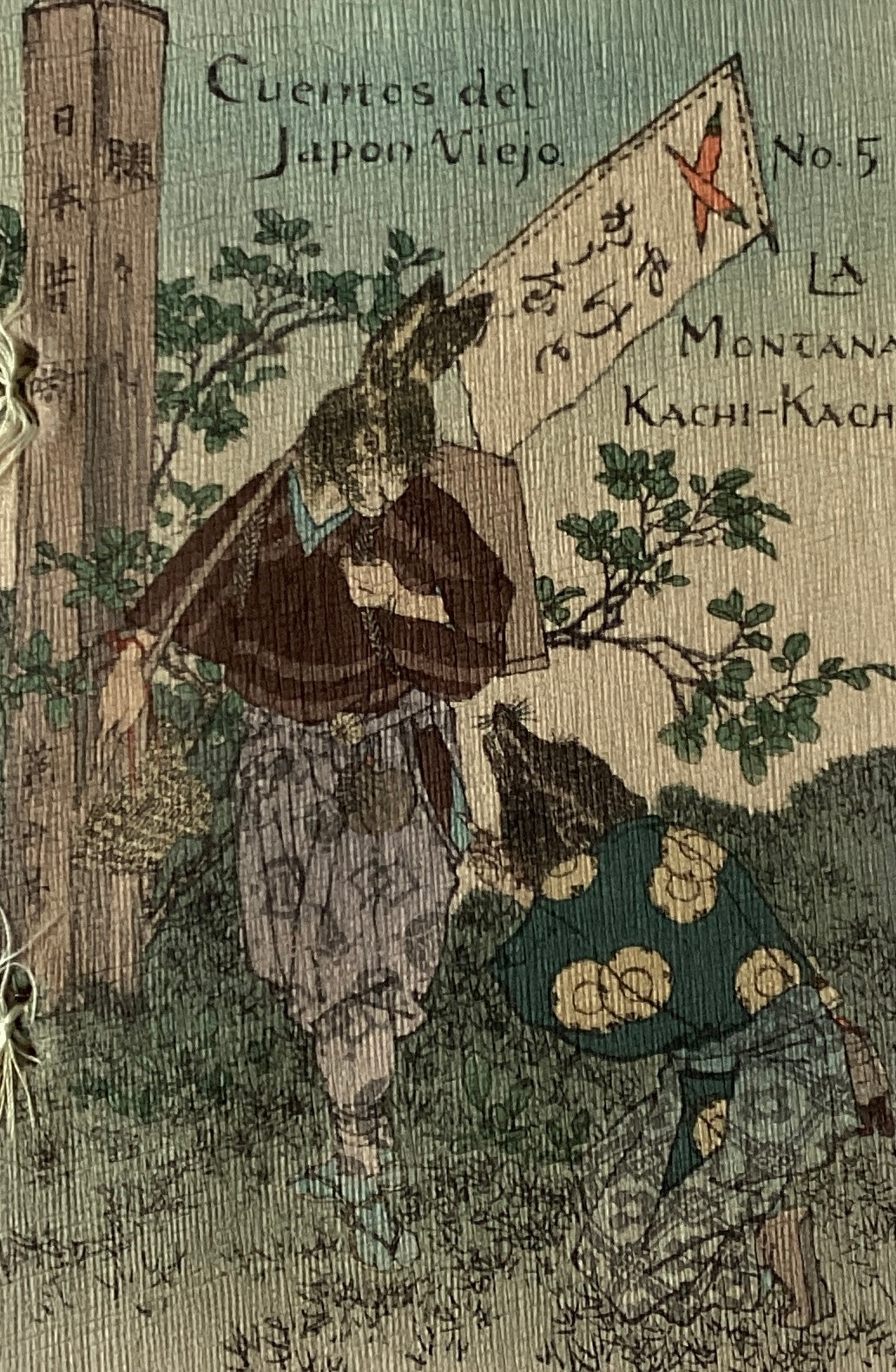 浮世絵 – curve-arts