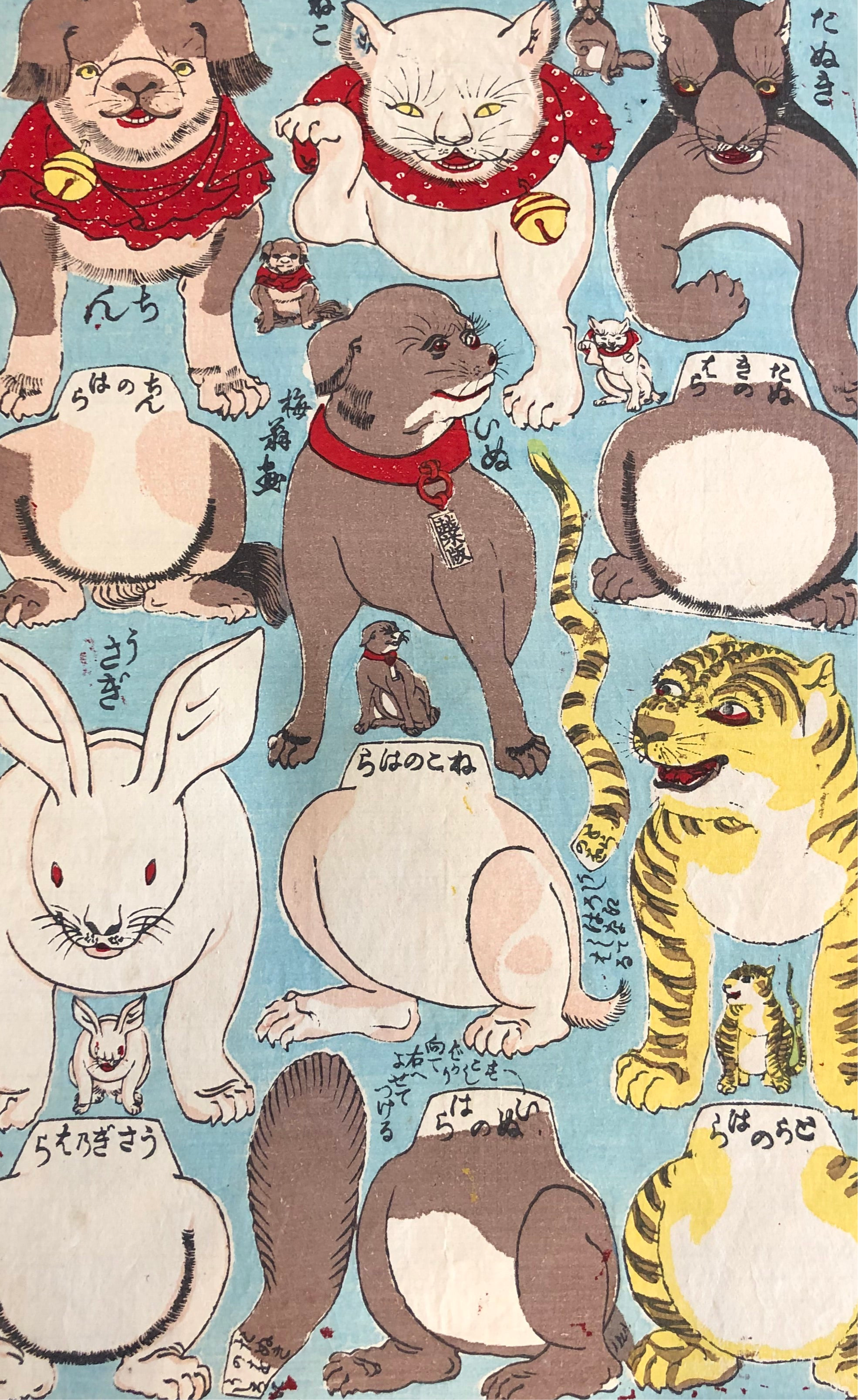 おもちゃ絵 幼稚園玩具動物雛形 （いぬ、ねこ、ちん、たぬき、とら