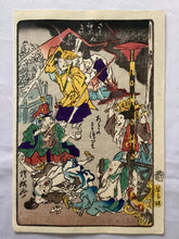 画像をギャラリービューアに読み込む, 【真作保証】河鍋暁斎　狂斎百図　No.29　
