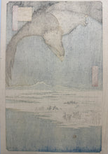 画像をギャラリービューアに読み込む, 商談中　歌川広重　名所江戸百景　深川洲崎十万坪　
