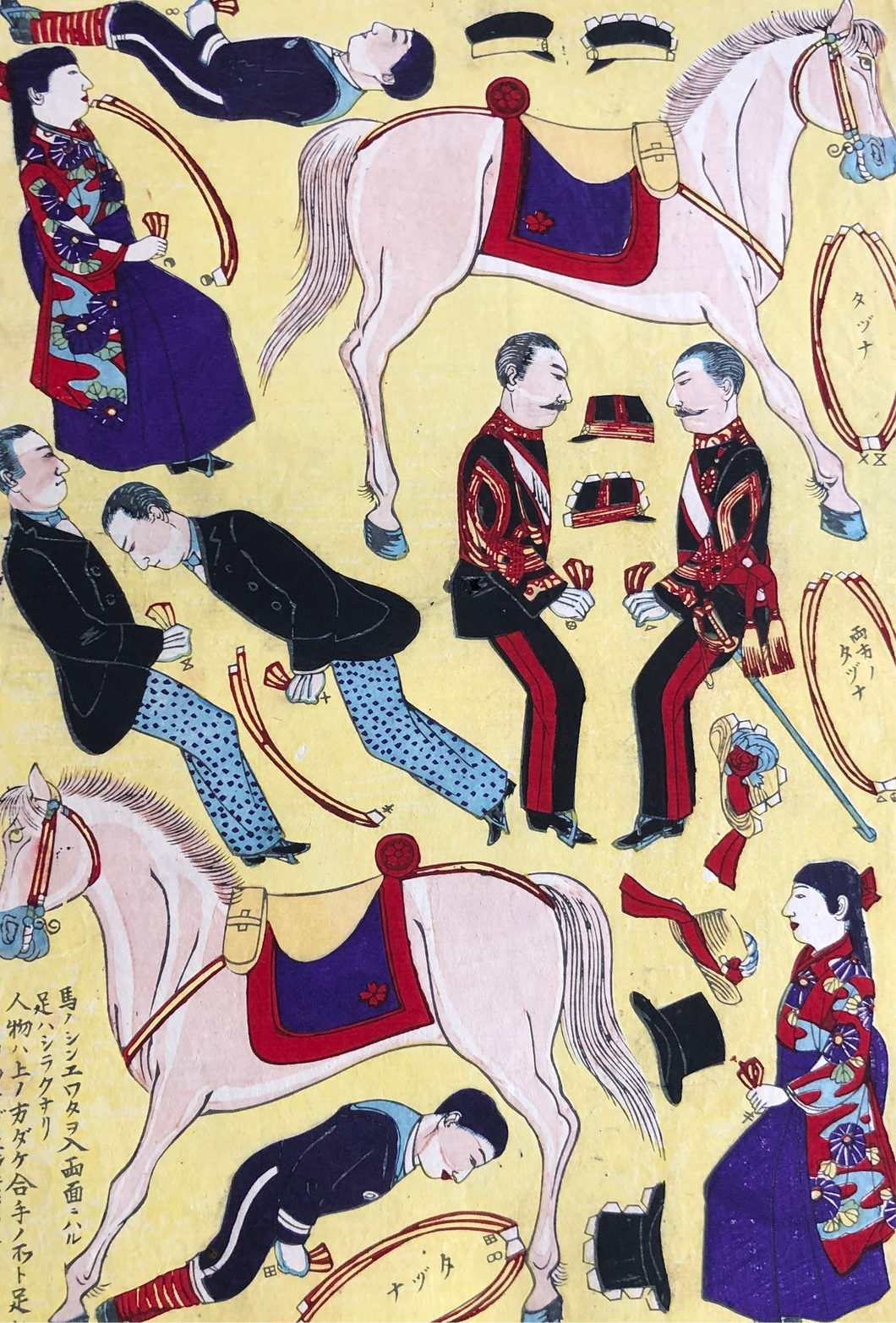 おもちゃ絵　新板馬のりかへ　（馬、たずな）