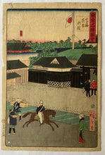 画像をギャラリービューアに読み込む, 【真作保証】三代広重　東京名勝図絵　高輪英吉利館
