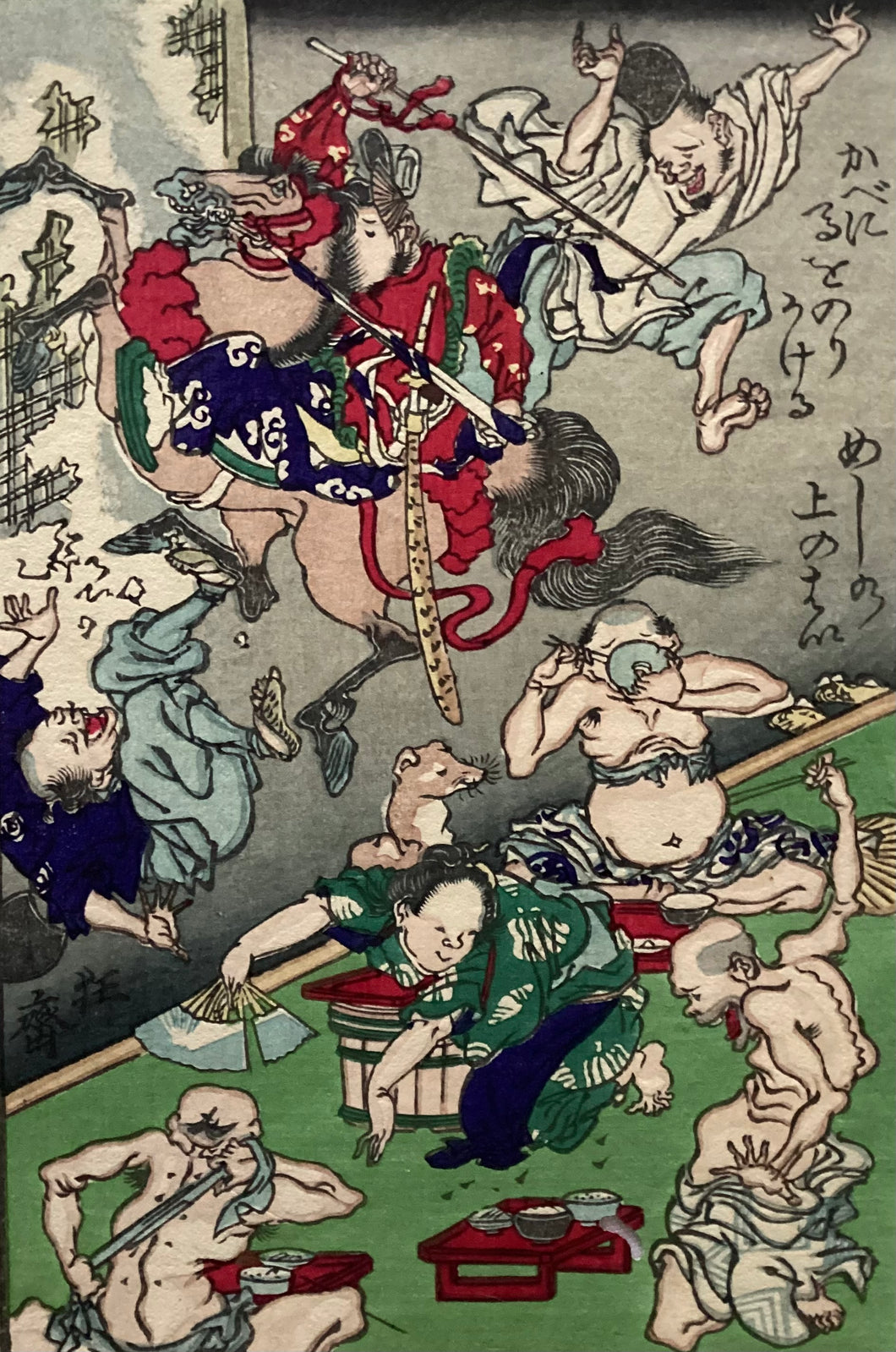 【真作保証】河鍋暁斎　狂斎百図　No.18　