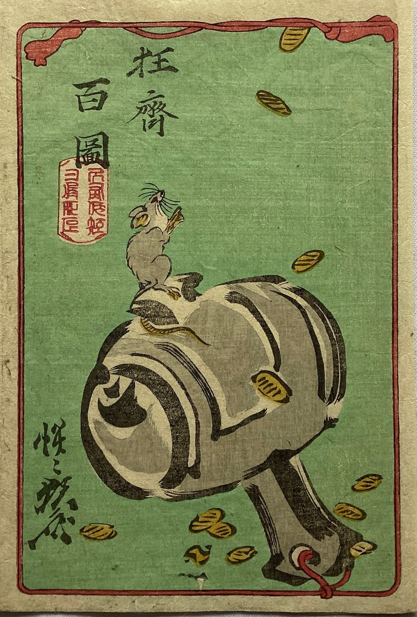 河鍋暁斎（1831－1889） – curve-arts
