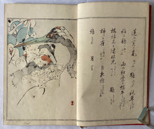 画像をギャラリービューアに読み込む, 【真作保証】渡邉省亭　省亭花鳥画譜　壱、弐、三
