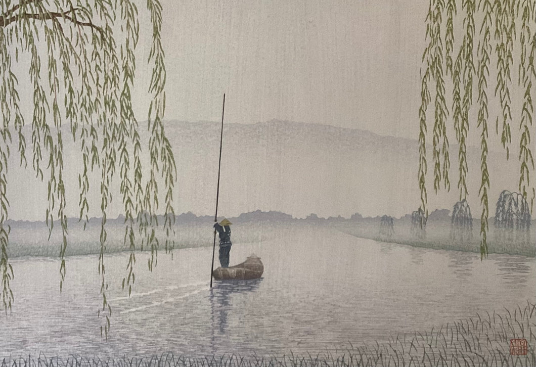 【真作保証】宮本秋風　柳雨　