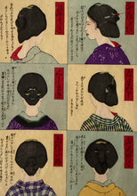 画像をギャラリービューアに読み込む, 【真作保証】日本婦人束髪雛形　明治
