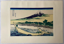 画像をギャラリービューアに読み込む, 葛飾北斎　冨獄三十六景　東海道江尻田子の浦略図　復刻版
