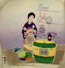 Load image into Gallery viewer, Uchiwae, Advertisement　５３prints
