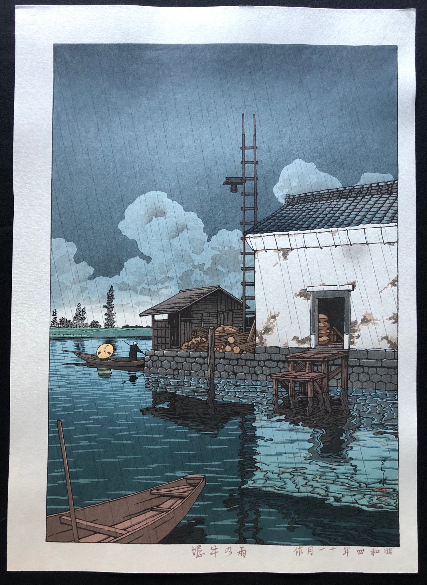 真作保証】川瀬巴水 雨の牛堀 Kawase Hasui Japanese woodblock print