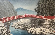 画像をギャラリービューアに読み込む, 【真作保証】川瀬巴水　日光神橋　在庫はお問い合わせ下さい
