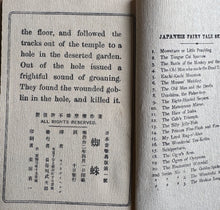 画像をギャラリービューアに読み込む, 【真作保証】ちりめん本　蜘蛛　THE GOBLIN SPIDER
