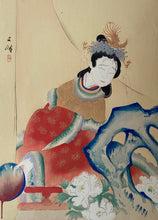 Load image into Gallery viewer, 【真作保証】西山翠嶂　国性爺の錦祥女
