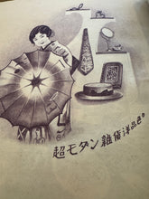 画像をギャラリービューアに読み込む, 団扇絵　画撰　二巻　５３枚
