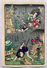 画像をギャラリービューアに読み込む, 【真作保証】河鍋暁斎　狂斎百図　No.６　
