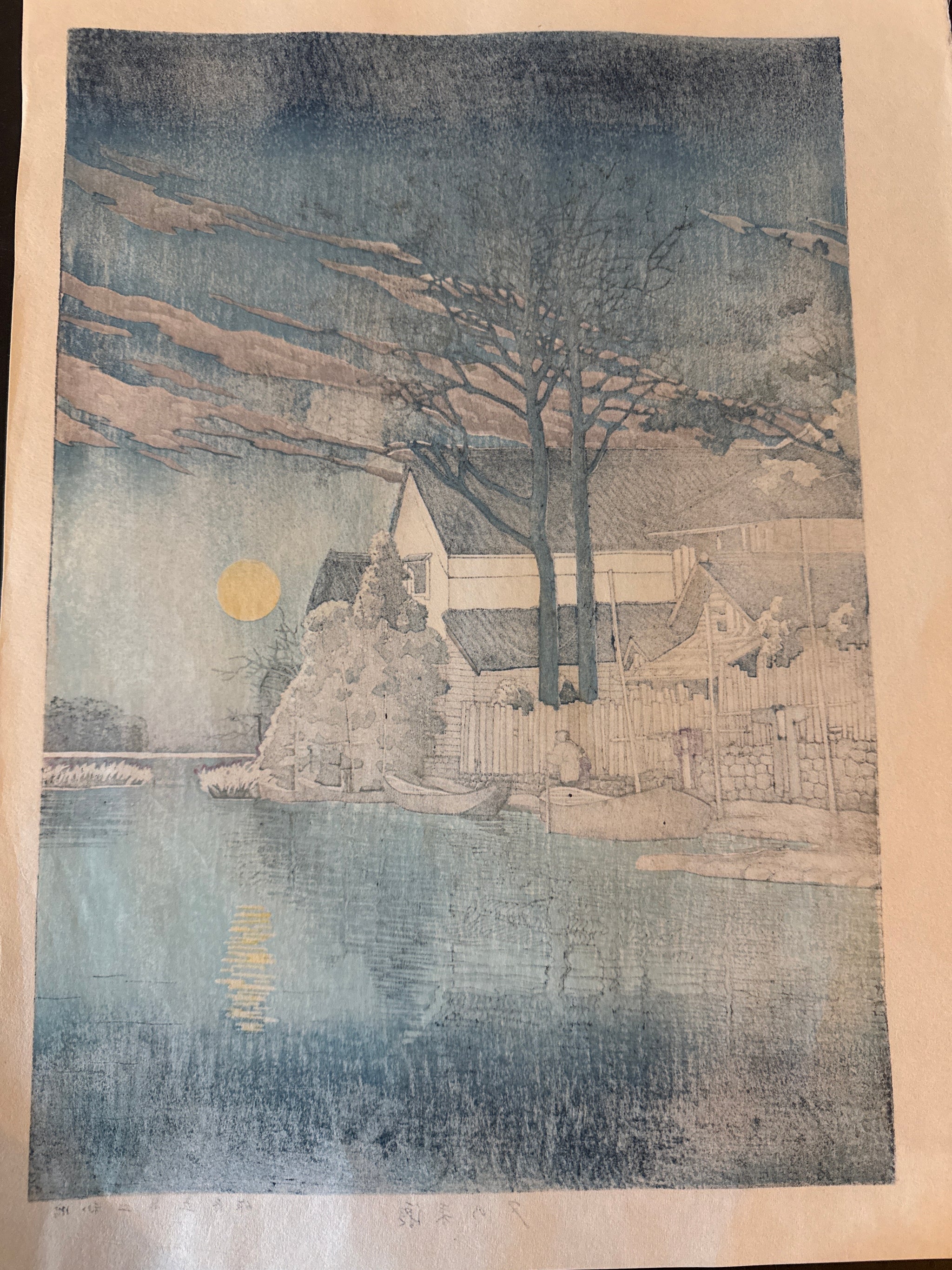 真作保証】川瀬巴水 潮来の夕 Kawase Hasui Japanese woodblock print