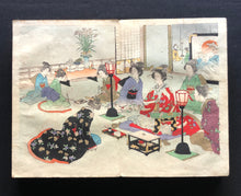 画像をギャラリービューアに読み込む, 【真作保証】日本女禮式大全　完
