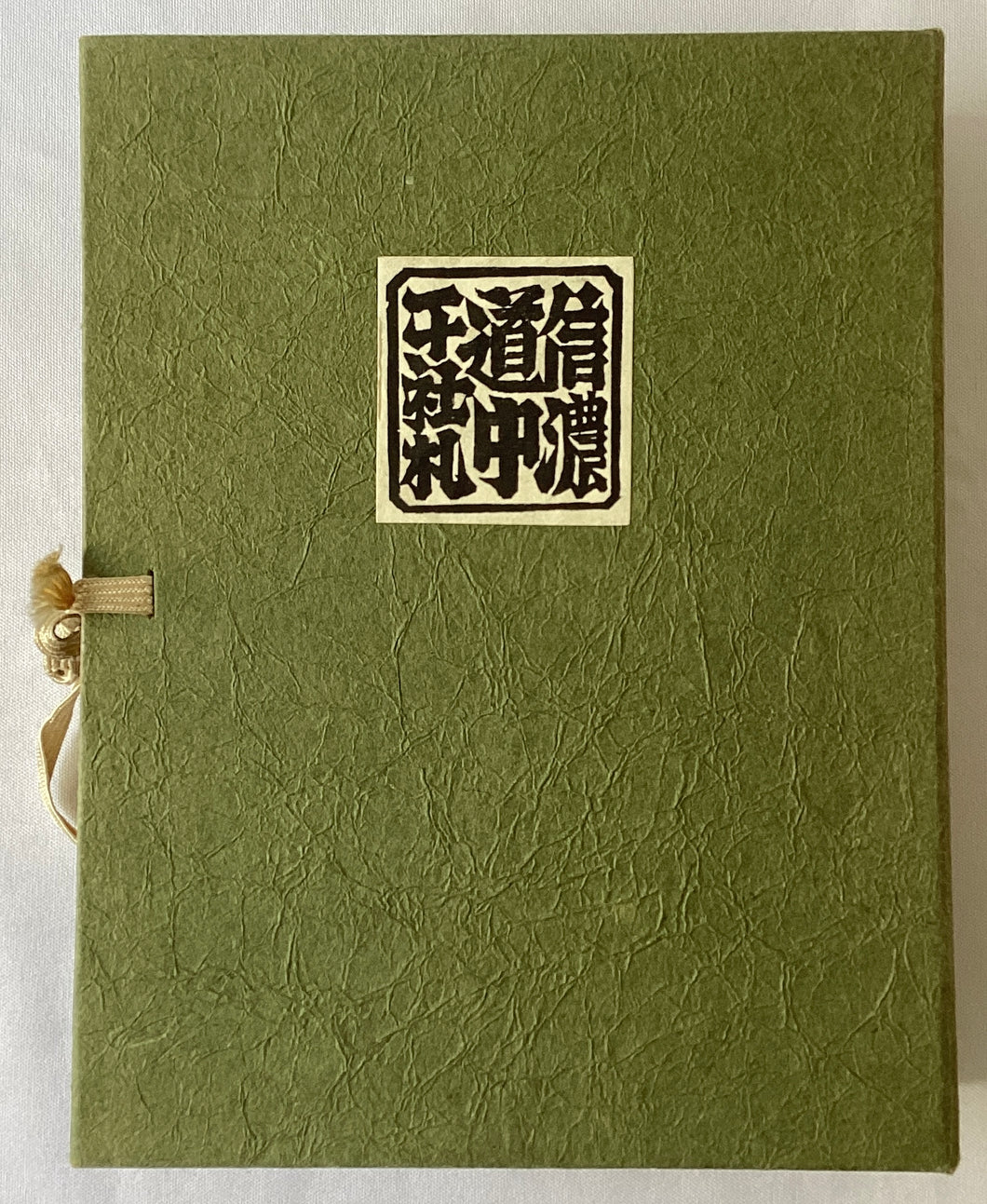 信濃道中千社札　二冊
