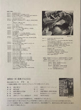 画像をギャラリービューアに読み込む, 猪熊弦一郎　　FACES
