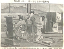 画像をギャラリービューアに読み込む, 【真作保証】教訓　女禮式画帖
