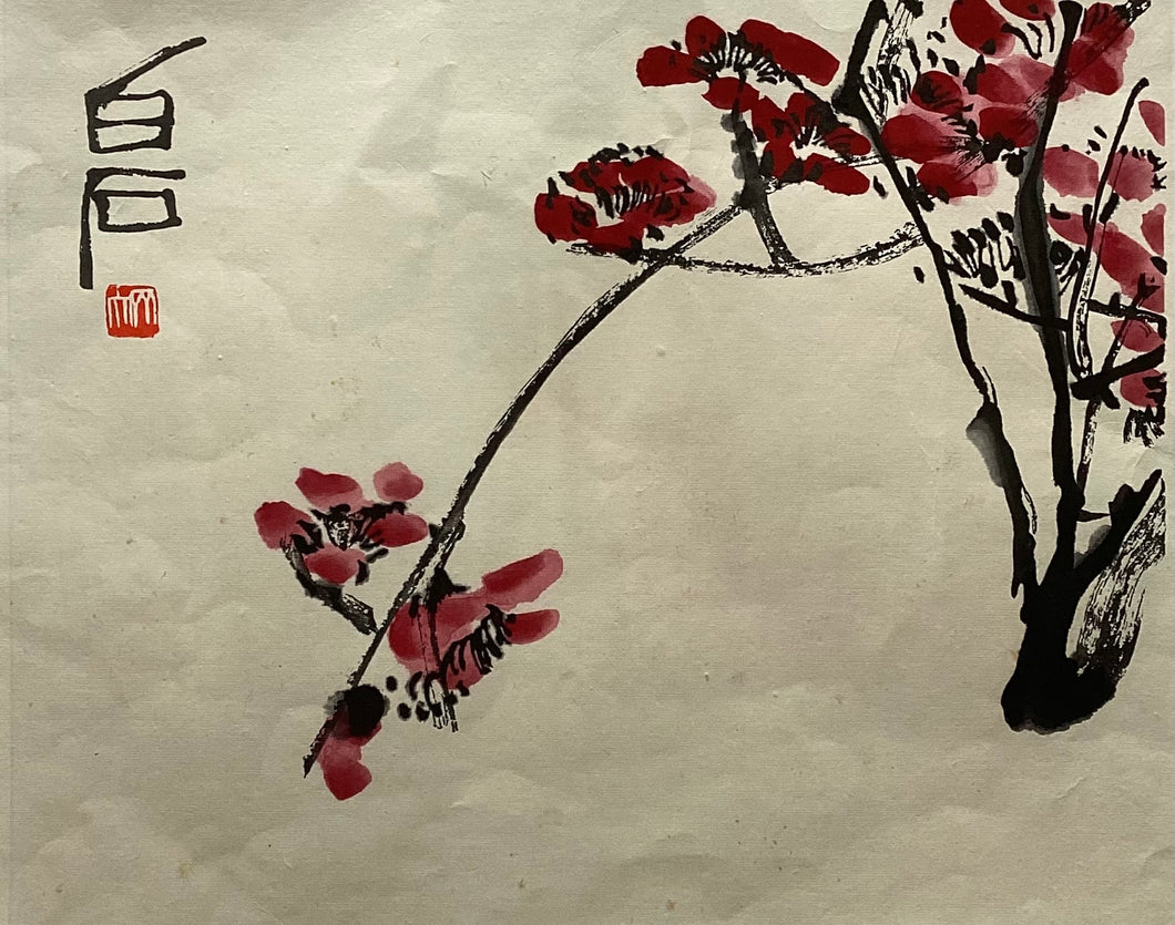 斉白石　No.2