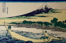 画像をギャラリービューアに読み込む, 葛飾北斎　冨獄三十六景　東海道江尻田子の浦略図　復刻版
