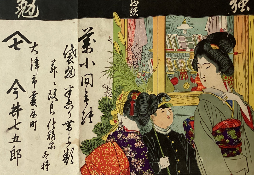 小間物屋　引き札