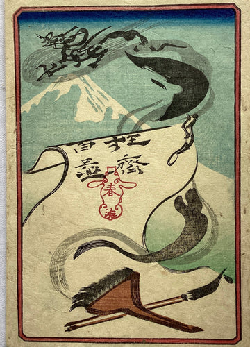 河鍋暁斎（1831－1889） – curve-arts