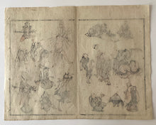 画像をギャラリービューアに読み込む, 【真作保証】葛飾北斎　北斎漫画
