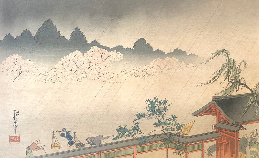 商談中【真作保証】庄田耕峯　雨（仮）　＃10　