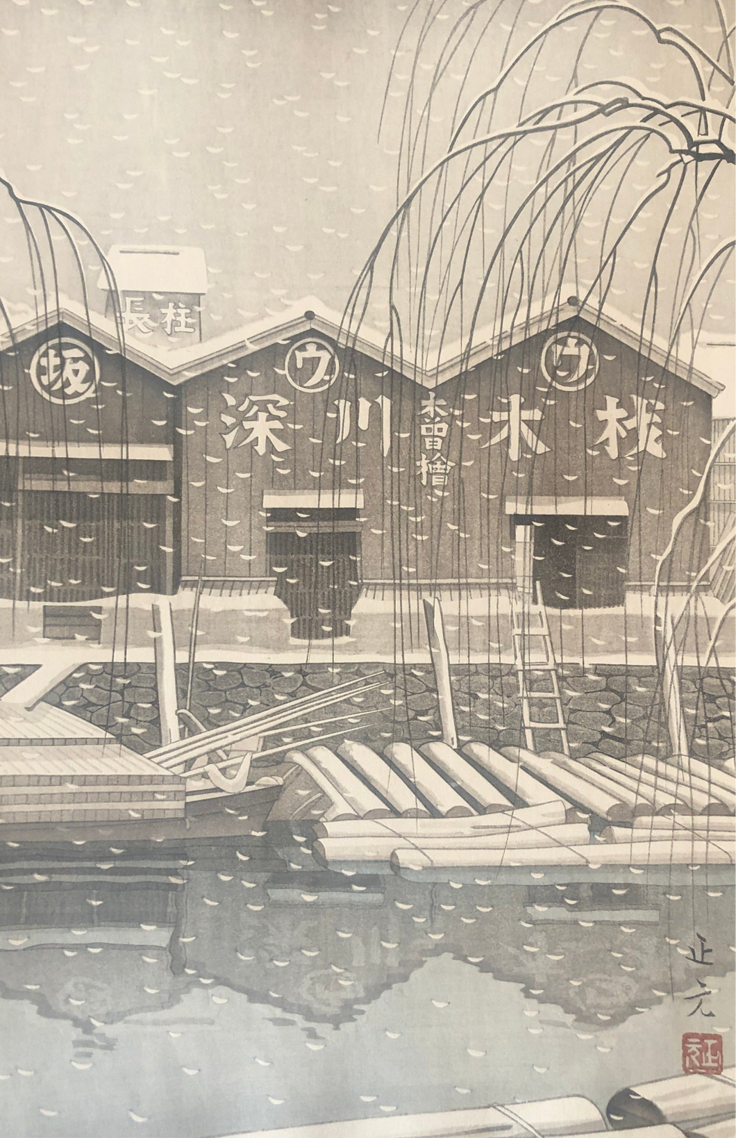 【真作保証】森　正元　木場の春雪　在庫はお問い合わせ下さい