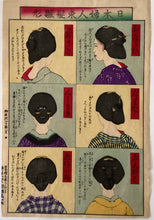 画像をギャラリービューアに読み込む, 【真作保証】日本婦人束髪雛形　明治
