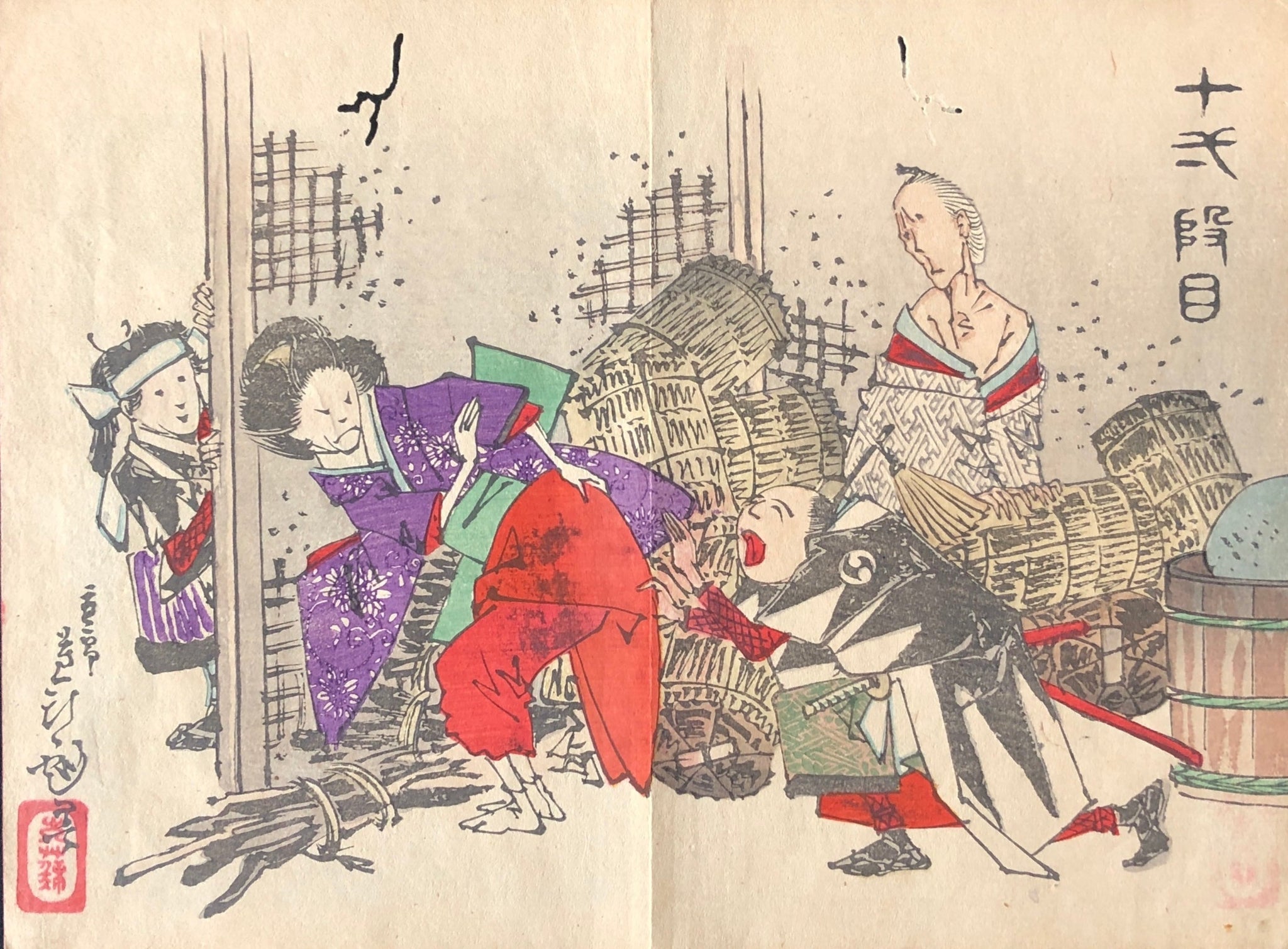 芳年 – curve-arts