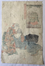 画像をギャラリービューアに読み込む, 【真作保証】国芳　大日本六十余州之内　参河　浄瑠璃姫
