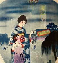 画像をギャラリービューアに読み込む, 団扇絵　画撰　二巻　５３枚
