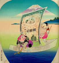 Load image into Gallery viewer, Uchiwae, Advertisement　５３prints
