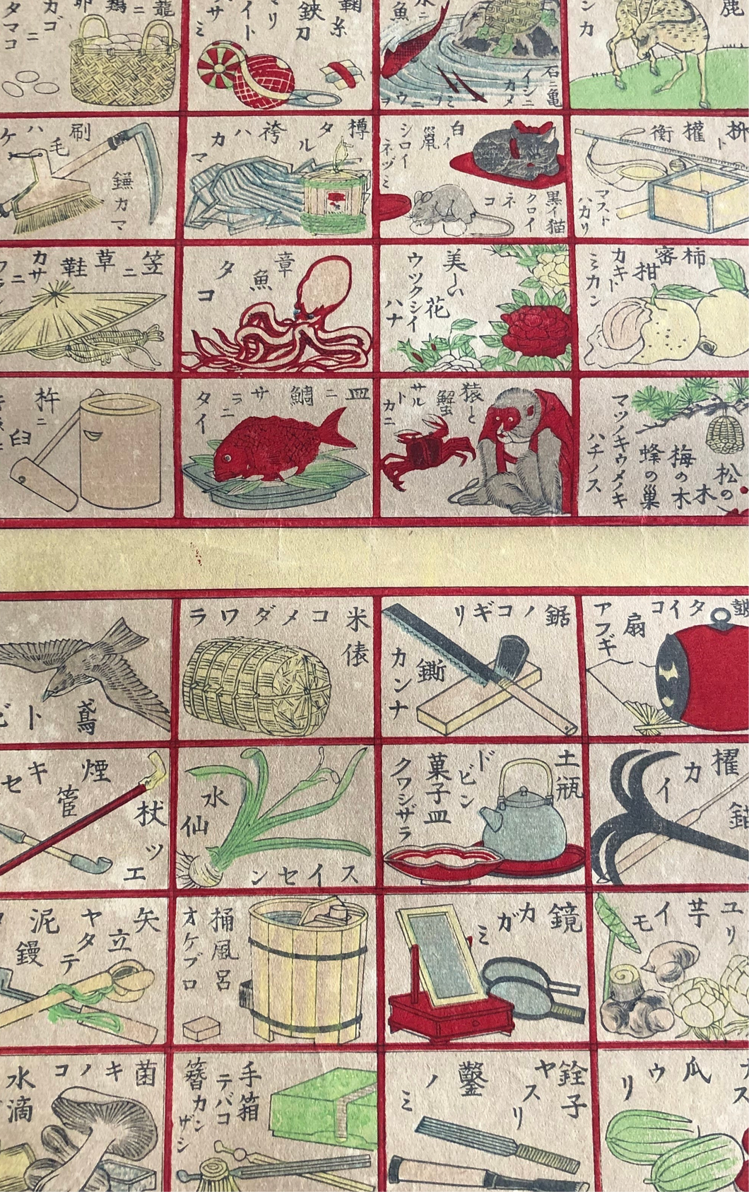 おもちゃ絵　教育小學単語図会（鹿、水魚、猿、太鼓、茄子）
