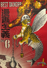 画像をギャラリービューアに読み込む, 【真作保証】赤瀬川原平　漫画主義　No.6
