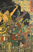 画像をギャラリービューアに読み込む, 【真作保証】月岡芳年　和漢百物語　登喜大四郎
