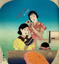 Load image into Gallery viewer, Uchiwae, Advertisement　５３prints
