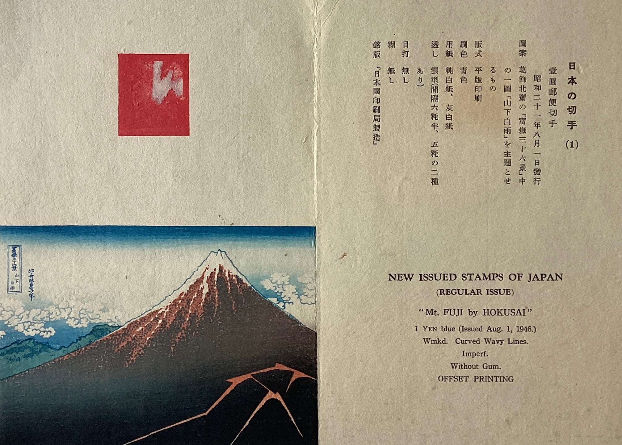 希少！「北斎畧画手ほどき全」骨董大正八年発行…木版手摺り 希少！「北斎畧画手ほどき全」骨董大正八年（1921年）発行…木版