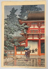 画像をギャラリービューアに読み込む, 【真作保証】川瀬巴水　奈良春日神社
