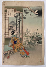 Load image into Gallery viewer, 【Genuine guarantee】Mizuno Toshikata  Thirty-six Elegant Selections　Uzuki　A
