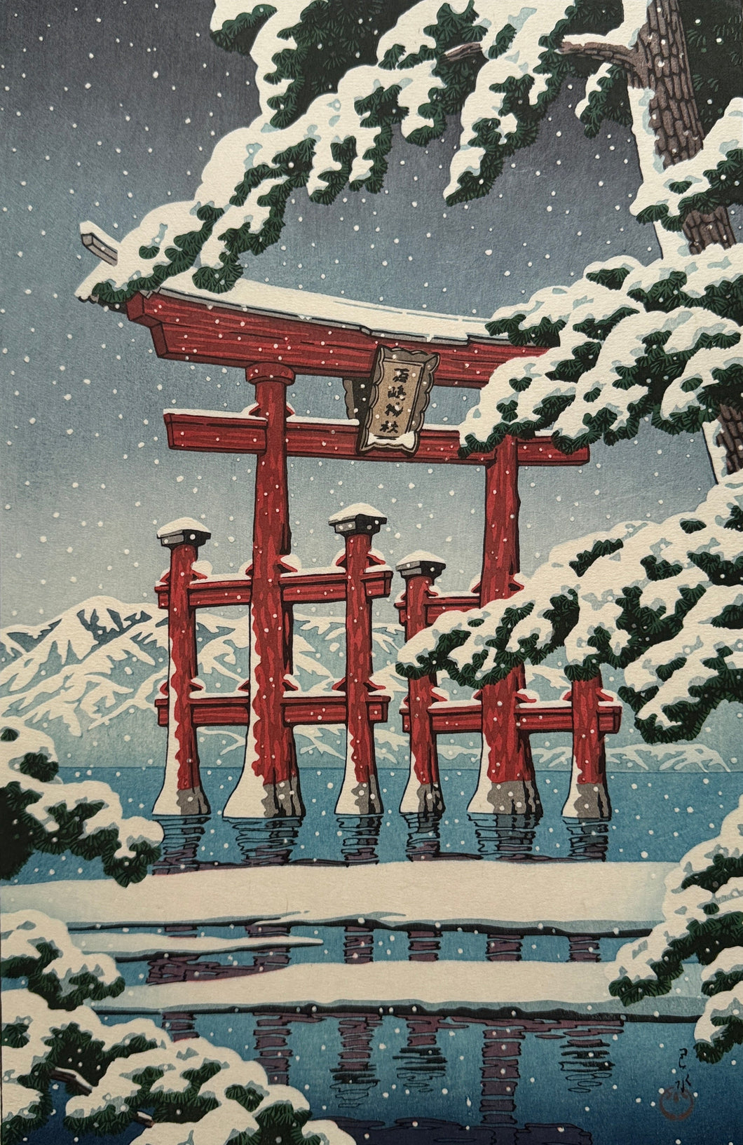 真作保証】川瀬巴水 雪の宮嶋 Kawase Hasui Japanese woodcut print