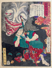 画像をギャラリービューアに読み込む, 【真作保証】月岡芳年　美勇水滸傳　高木午之助
