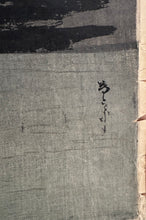 画像をギャラリービューアに読み込む, 【真作保証】新井芳宗（2代目　歌川芳宗）　特大木版画　６７×４９ｃｍ
