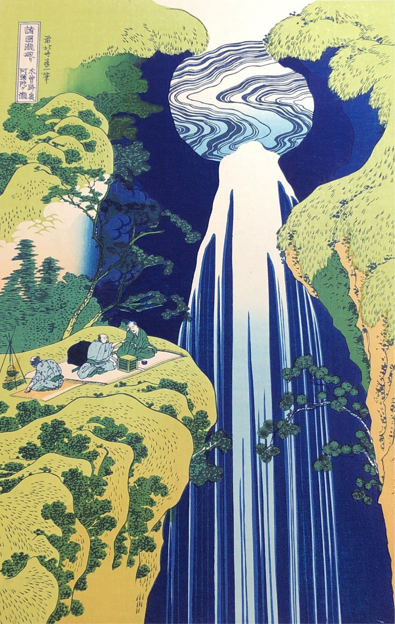 葛飾北斎 諸国名所図会 諸国瀧廻り 木曽路の奥 阿彌陀の瀧 木版画 葛飾北斎 諸国名所図会 諸国瀧廻り 木曽路の奥 阿彌陀の瀧 木版画