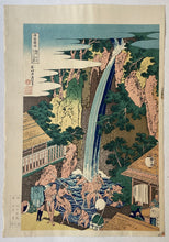 画像をギャラリービューアに読み込む, 葛飾北斎　諸国瀧廻り　相州大山ろうべんの滝　復刻版
