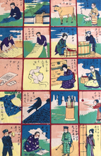 画像をギャラリービューアに読み込む, おもちゃ絵　家庭教育讀本画　（イヌ,　子供、カタカナ）
